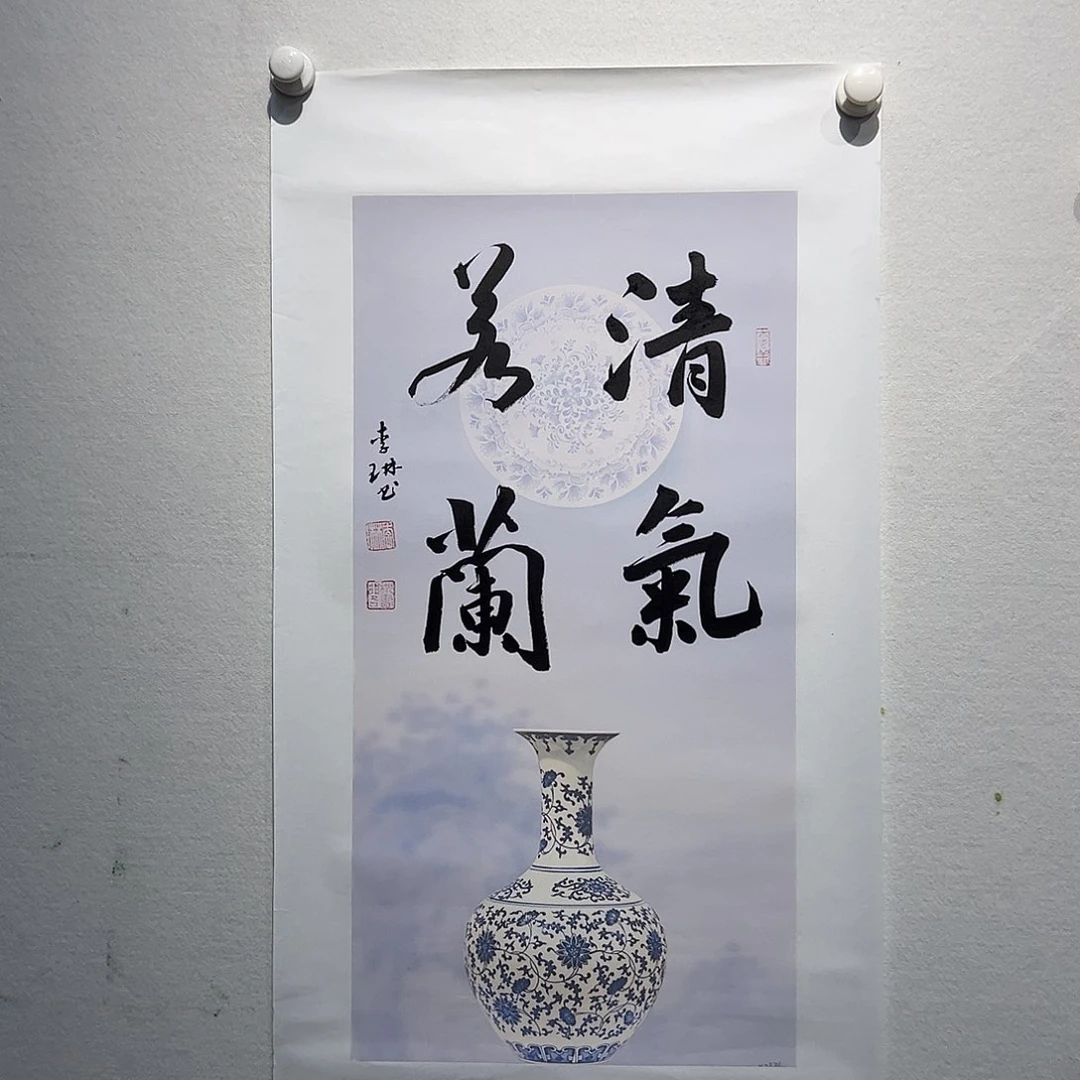 书法李琳111111111111111