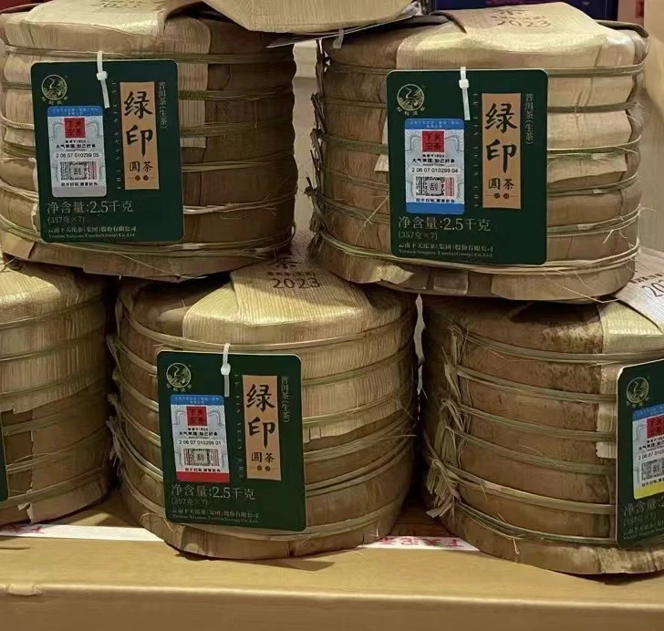 2023年下关绿印青饼