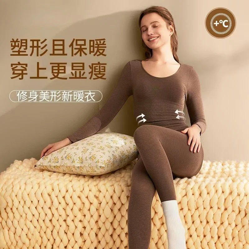 秋冬德绒保暖秋衣秋裤套装女士美肤衣防寒内搭上衣高弹塑身打底衫