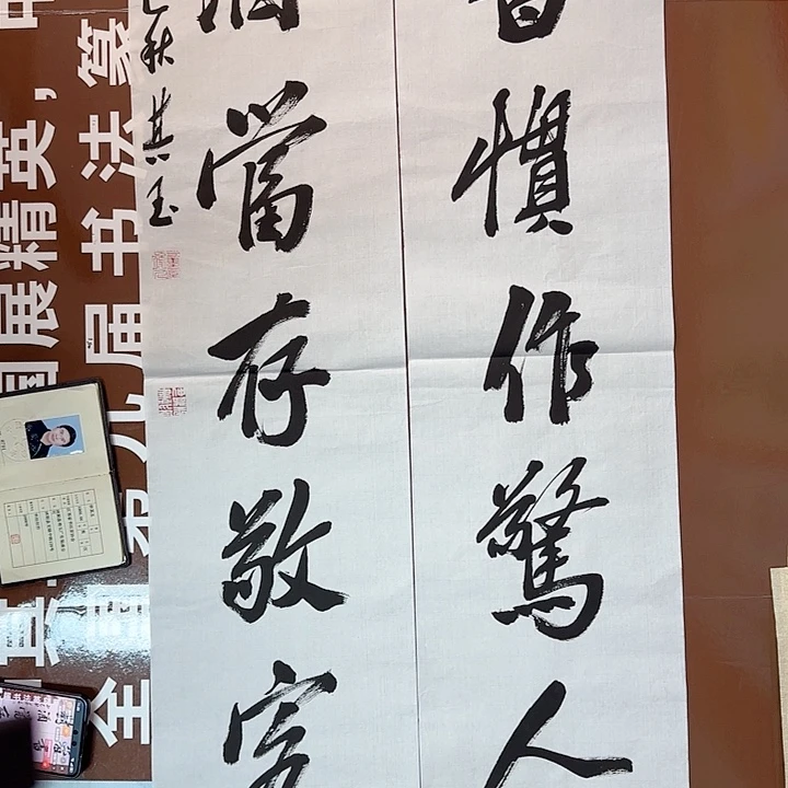 书法书法作品多次获奖