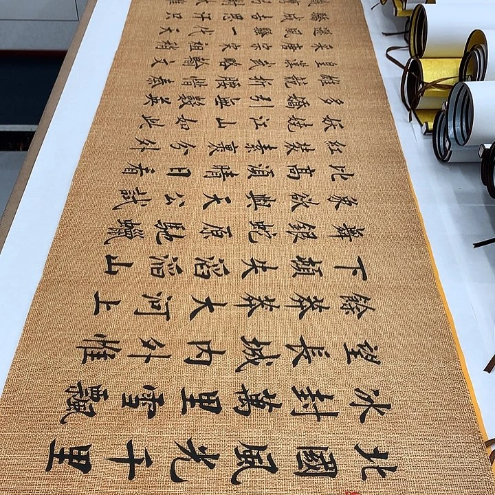书法沁园春雪李淦……