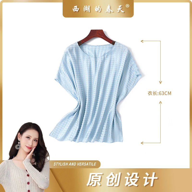 桑蚕丝夏季宽松设计感纯色千鸟格T恤衬衫上衣女TP0146