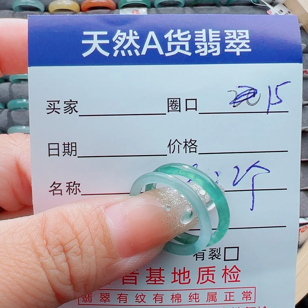 翡翠戒圈未镶嵌小****通戒圈