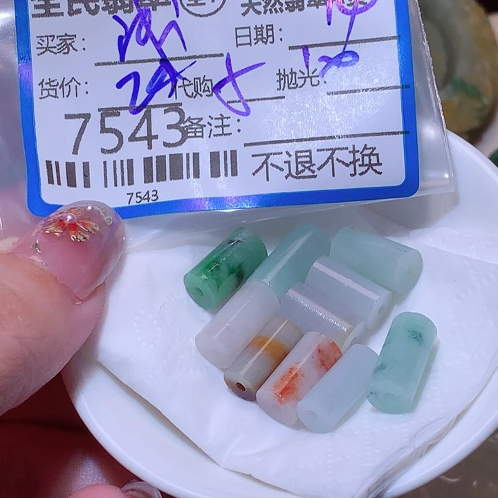 浅***茶翡翠未镶嵌颈饰这