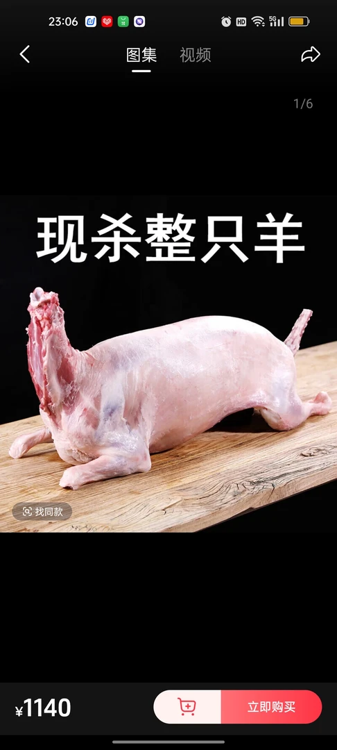 刘盼跑山羊鲜肉店,视频调羊现宰定金1000