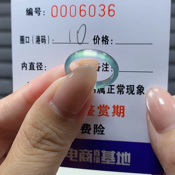 翡翠未镶嵌戒圈6036