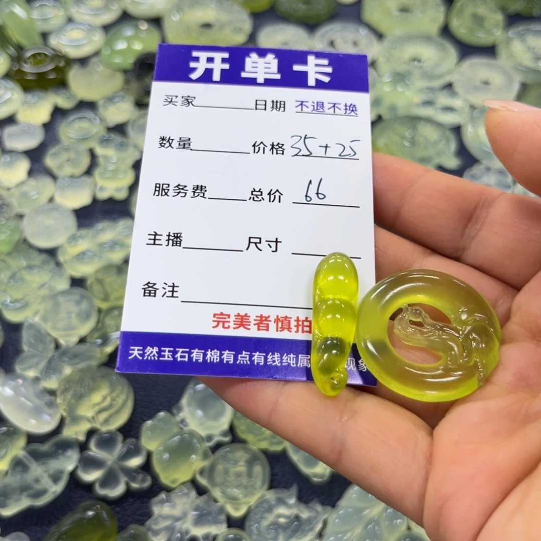 蛇纹石玉未镶嵌吊坠语*