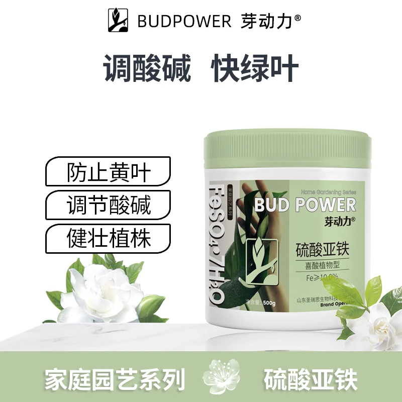 硫酸亚铁花用酸性园艺花肥料铁树铁肥养花种花生长菜园田地补铁