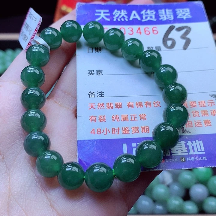 毛衣链未镶嵌翡翠9➕