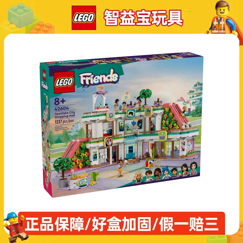 乐高积木玩具男孩女孩拼生日好朋友系列42604心湖商城