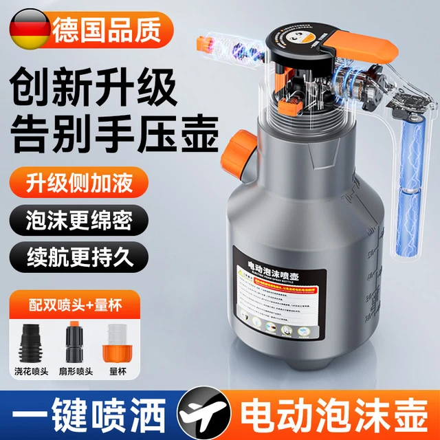 洗车电动泡沫喷壶充电气压式洗车液专用高压pa壶汽车家用手持便携