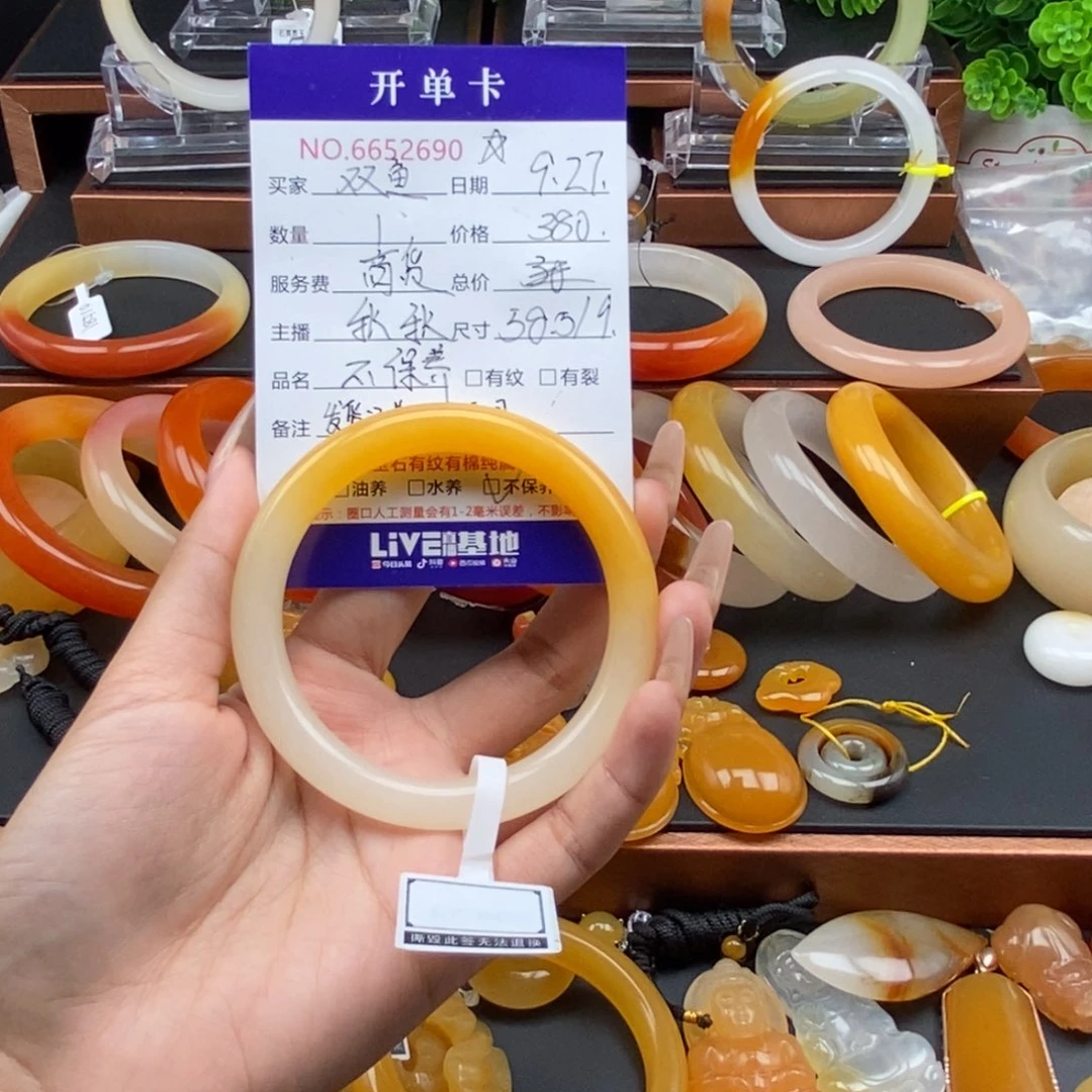 双***鱼石英质玉（黄龙玉）未镶嵌手镯52690