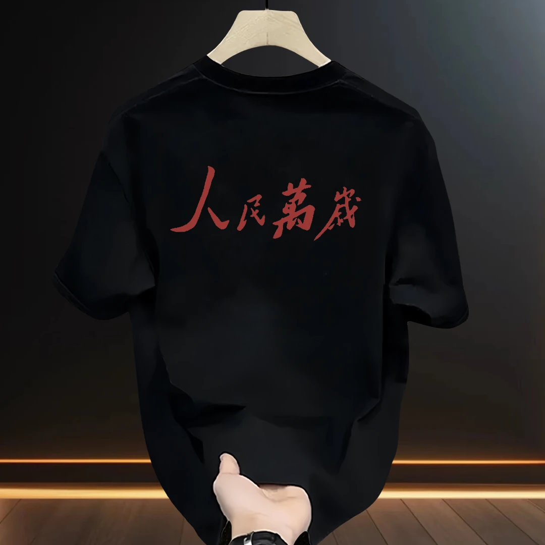 趣味爆款文字印花青年男士ins短袖T恤半截袖夏季2025新款潮流上衣