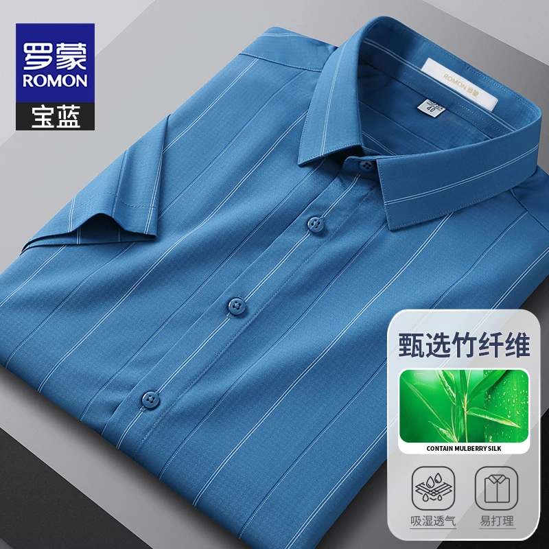 罗蒙冰丝条纹薄款衬衫短袖男士中年高档抗皱透气商务衬衣休闲正装