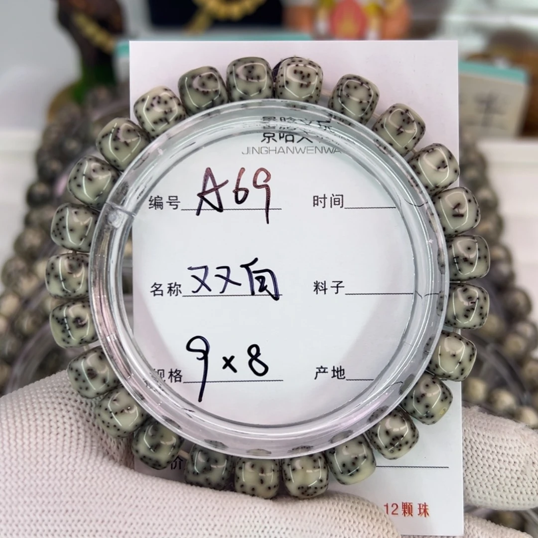 T***s星月菩提吊坠双白