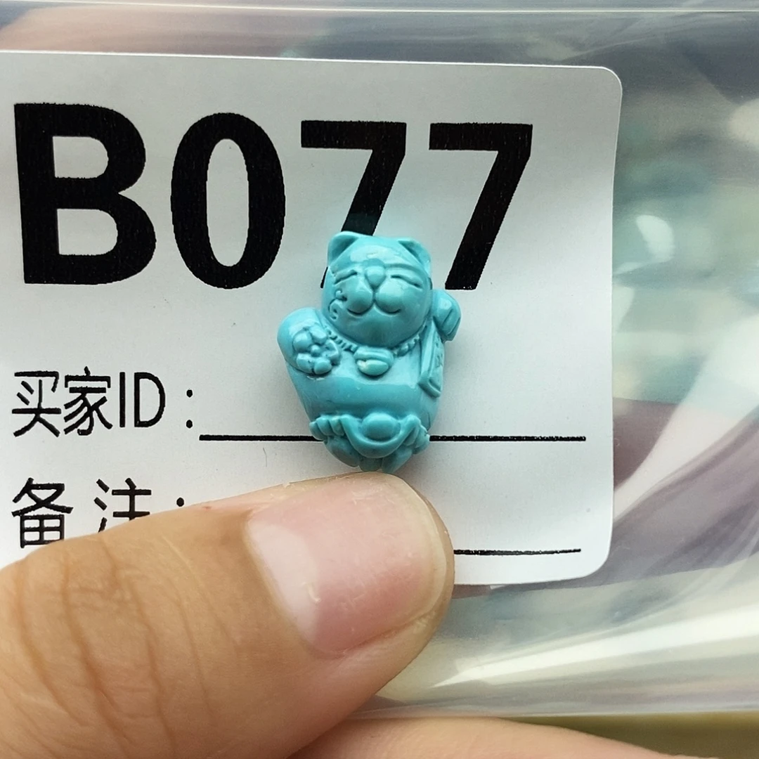 绿松石未镶嵌配饰