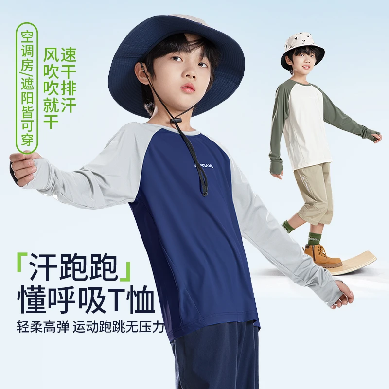 儿童速干长袖T恤男女童轻薄透气夏季防晒防蚊排汗中大童防晒衣