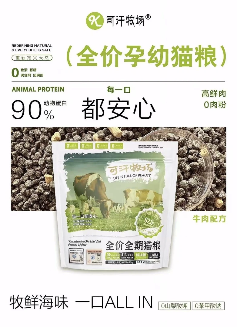 可汗牧场全价无谷鲜肉狗粮猫粮冻干幼犬成犬通用改善肠胃