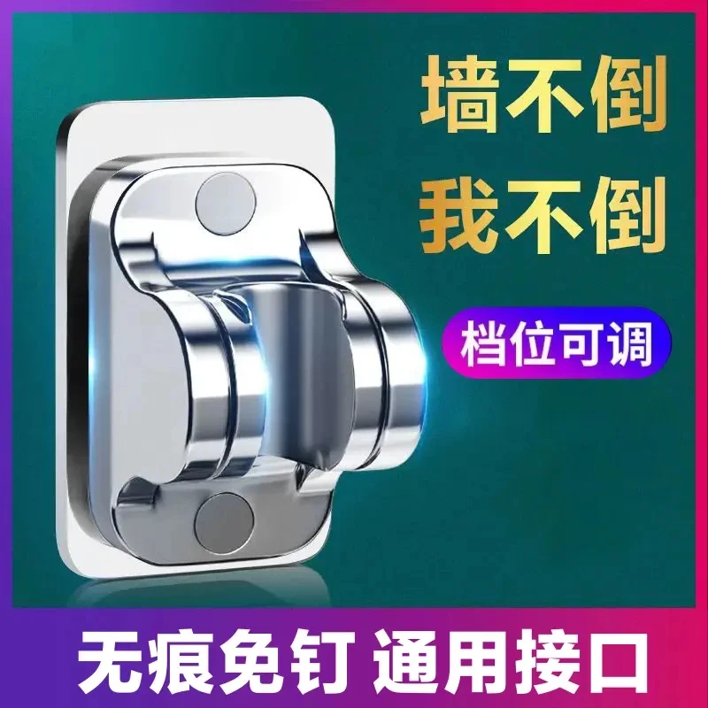 JIUMOW/牧王免打孔花洒支架喷头浴室淋浴器头淋雨固定器莲蓬架底