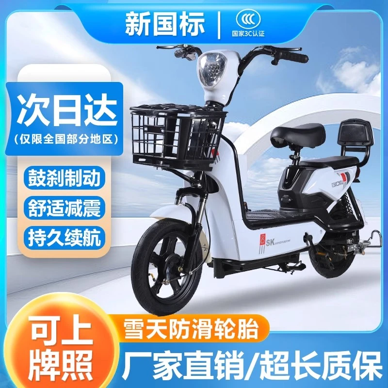 新款新国标电动车48V长续航轻便电动自行车适合成人通勤代步车