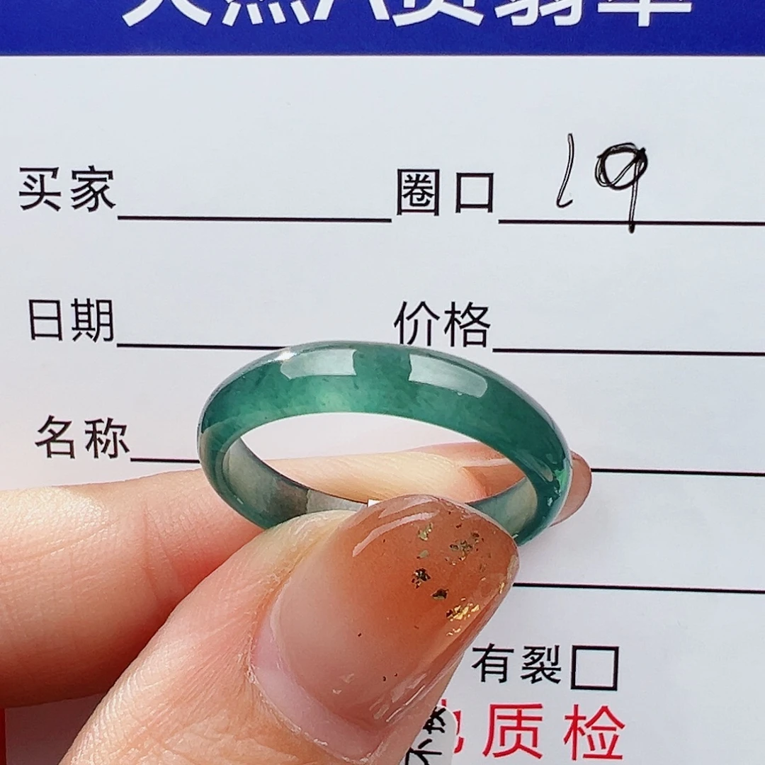 子***.翡翠未镶嵌戒指戒指