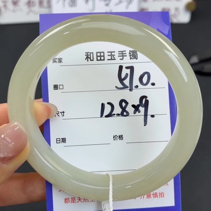 未镶嵌手镯和田玉