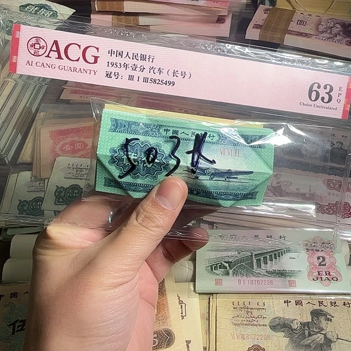 退市二分流通品50张00000000