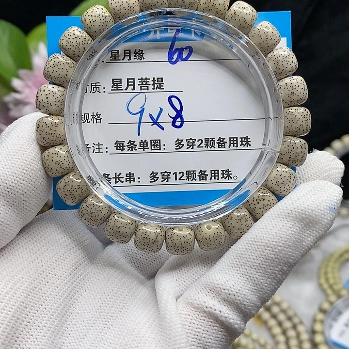 【闪购商品】吊坠星月菩提60?!!&&&&&