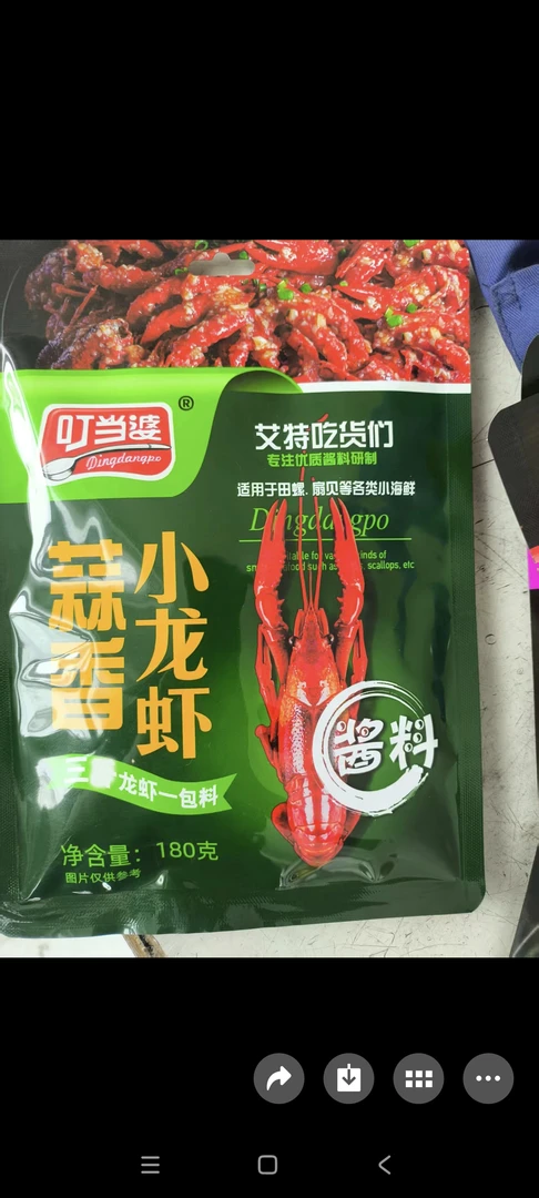 麻辣小龙虾蒜蓉香辣蒜香酱料虾尾一料多用可做田螺花甲烧烤料