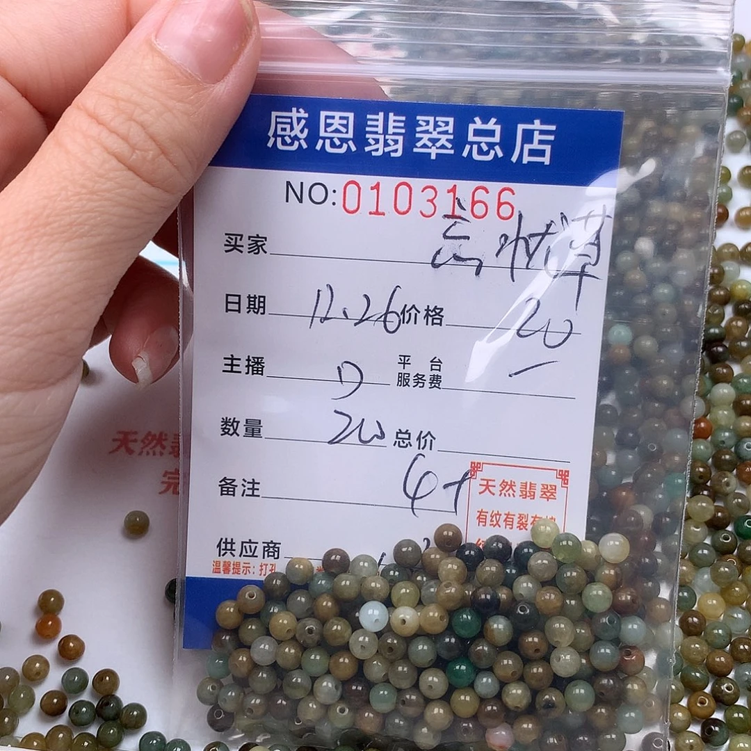 忘***)翡翠未镶嵌手链翡翠