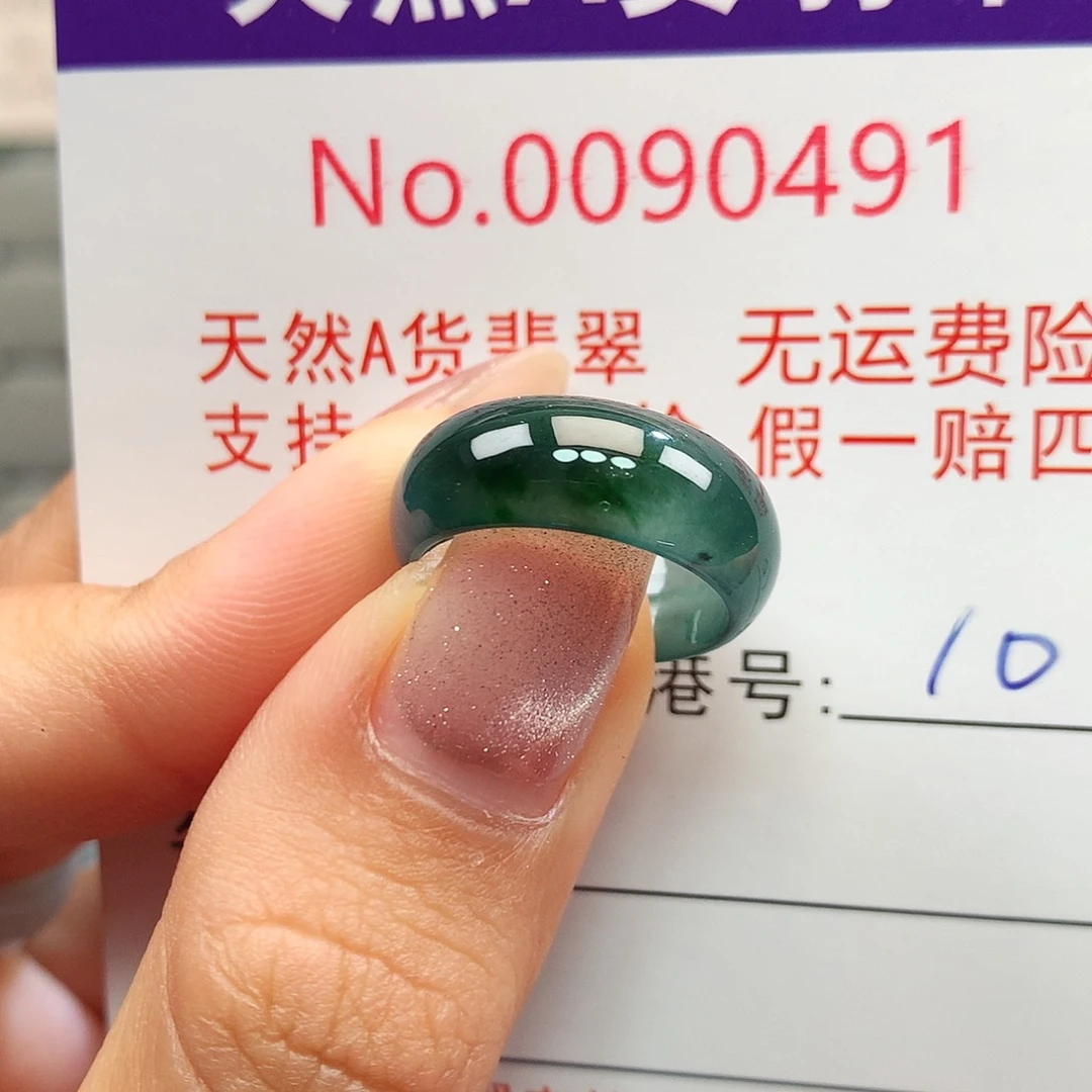 未镶嵌戒指翡翠拉派