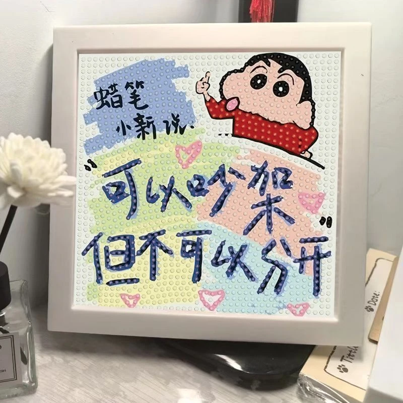 【呐呐】文字系列钻石画带框满钻蜡笔小新手工diy摆件制做贴画