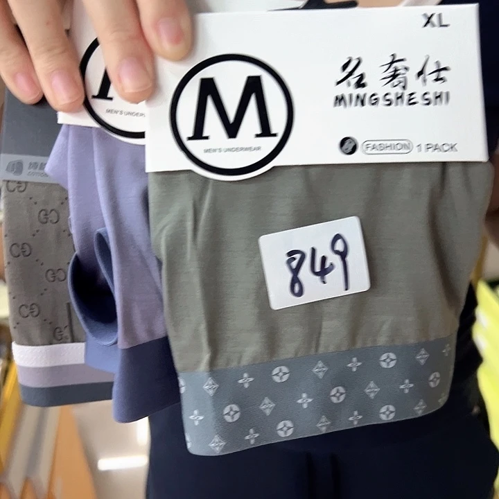 棉类混纺849男内3条