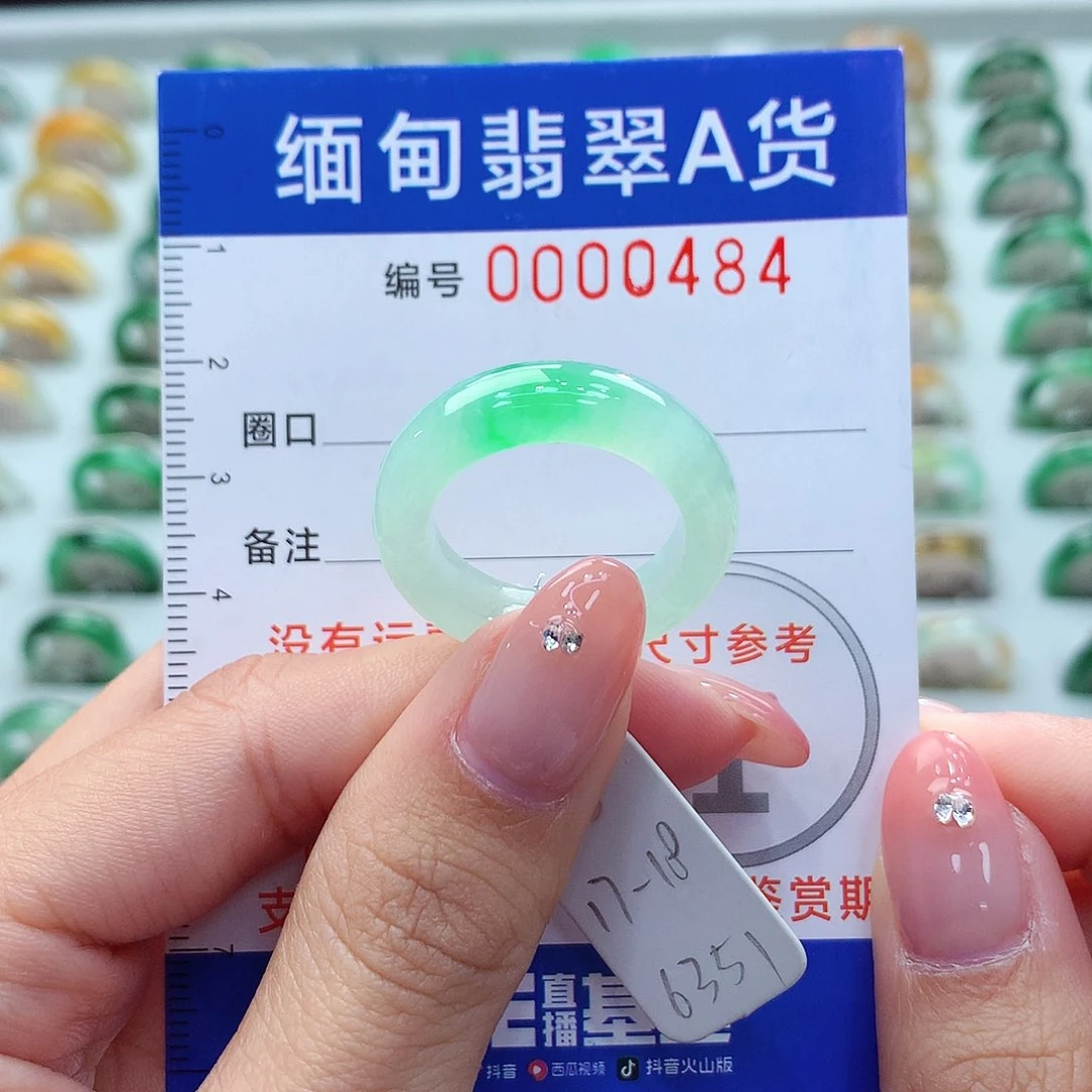 未镶嵌戒指翡翠17.18号