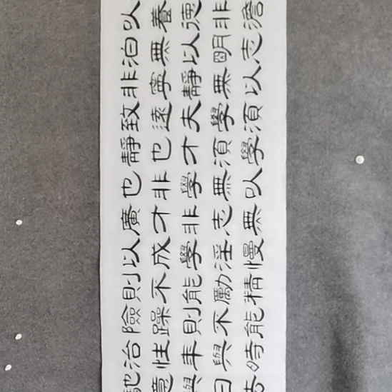 懿***轩书法书书屋书法作品