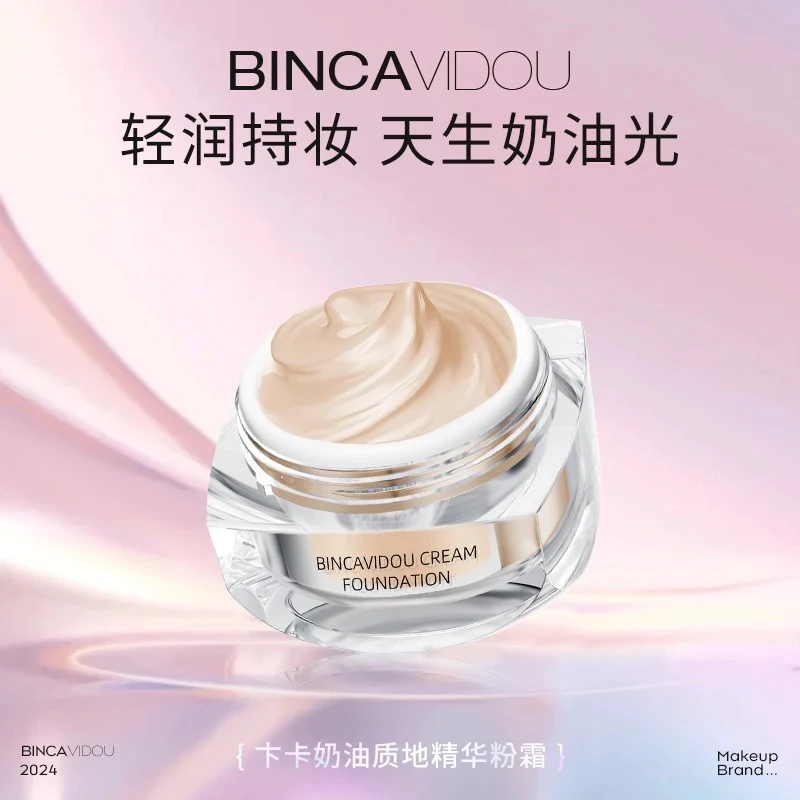 【筱仙专属】卞卡奶油精华粉霜养肤轻薄全天候持妆不暗沉敏感肌DR