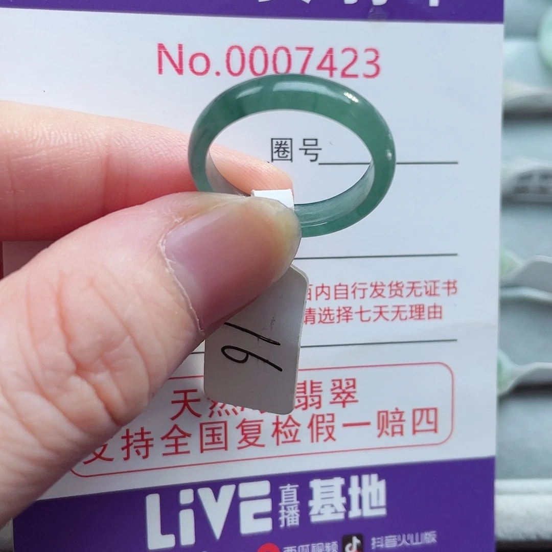 【闪购商品】未镶嵌戒指翡翠天然