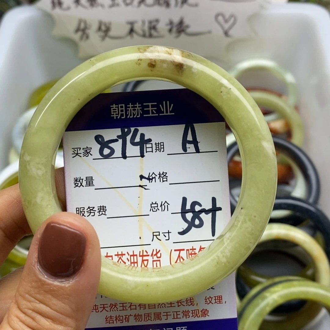 蛇纹石玉未镶嵌手镯