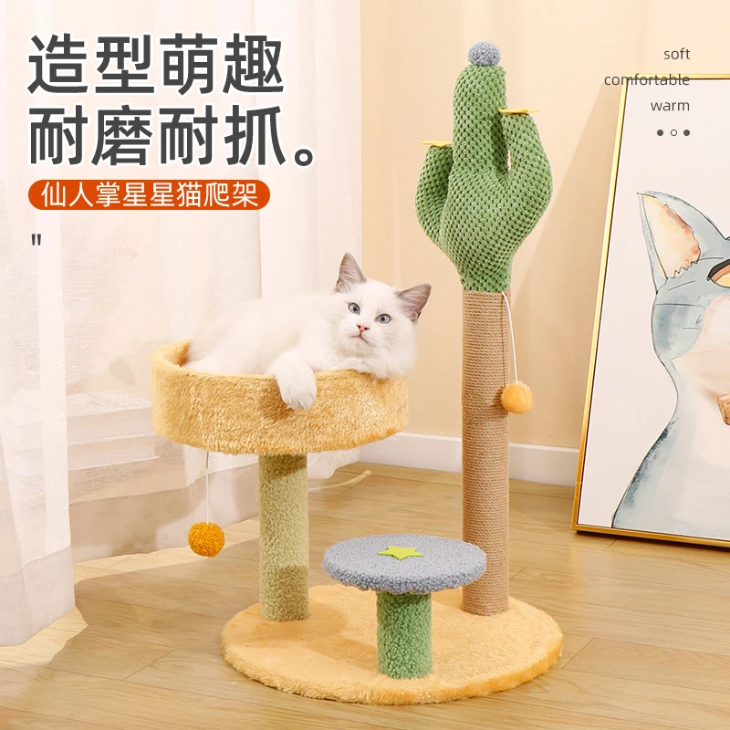 猫爬架仙人掌造型剑麻柱磨爪神器猫窝猫跳台逗猫玩具猫用品猫抓柱