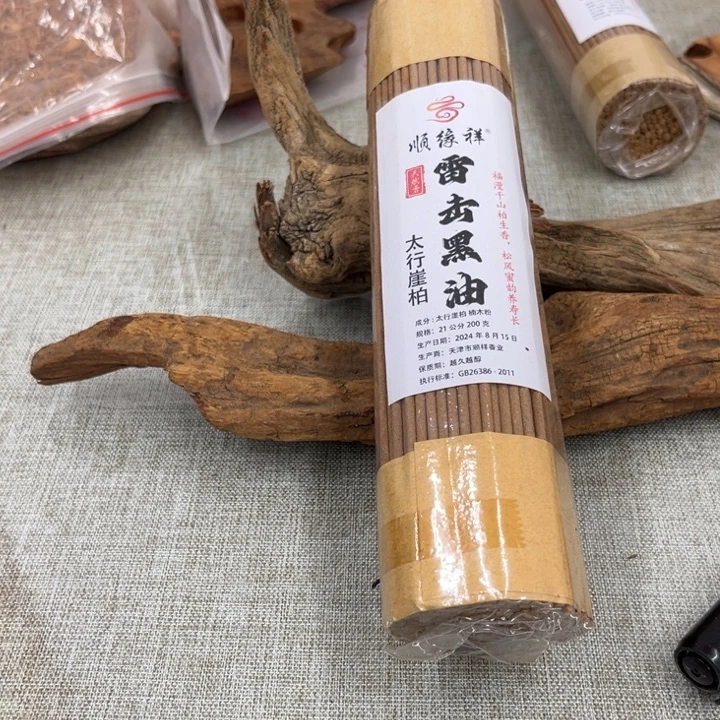 线香太行崖柏崖柏雷击黑油