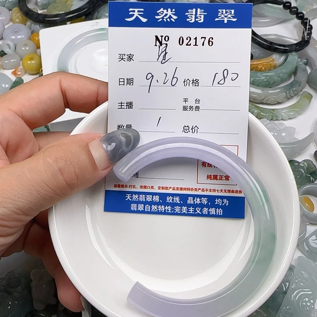 星***李翡翠未镶嵌颈饰55