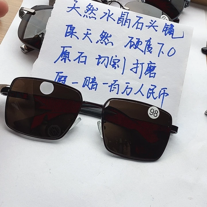 维***哥未镶嵌水晶眼镜全框眼镜