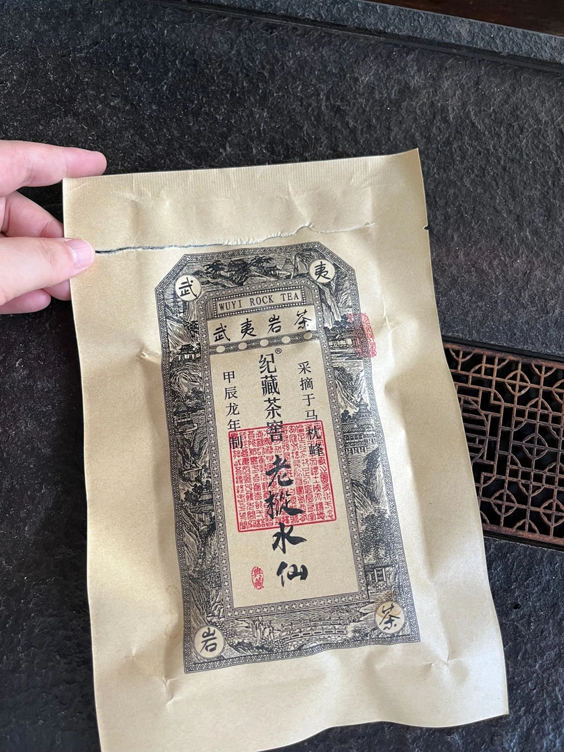 【老四严选6】老枞水仙茶砖 武夷岩茶
