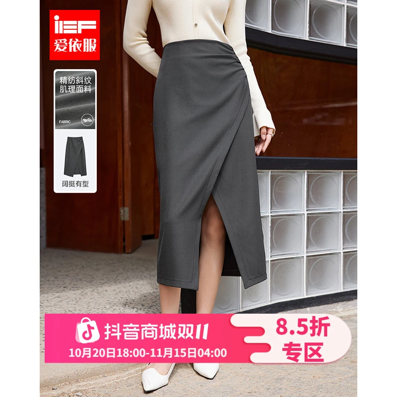 IEF/爱依服【DNA系列】2025秋季新款女人味气质半身长裙欧若风