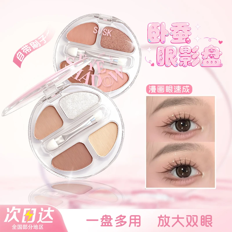 韩系淡颜四色卧蚕盘妈生嗲甜无辜感综合自然持久提亮哑高光一体盘