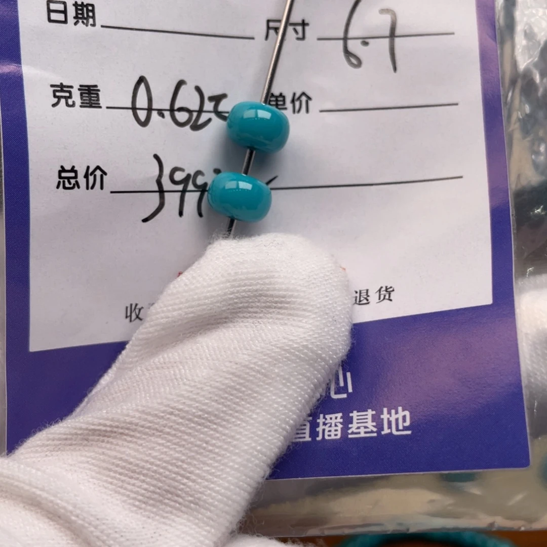 未镶嵌绿松石配饰