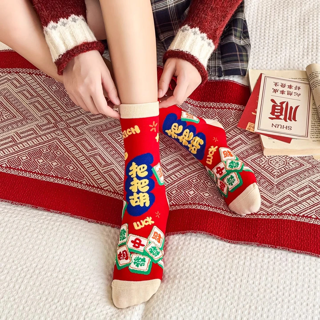 2026马年红色袜子男女同款本命年麻将把把胡属马纯色打牌逢赌必赢