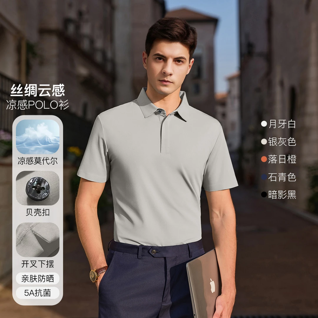 【金刚领2.0丝绸云感】M6000男士POLO衫夏季凉感透气休闲商务短袖T