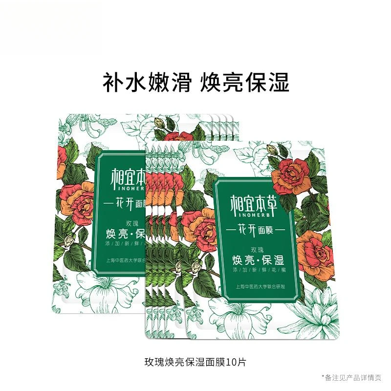 法国官方大牌正品积雪草玫瑰百合补水保湿滋润面膜保湿霜滋养护肤