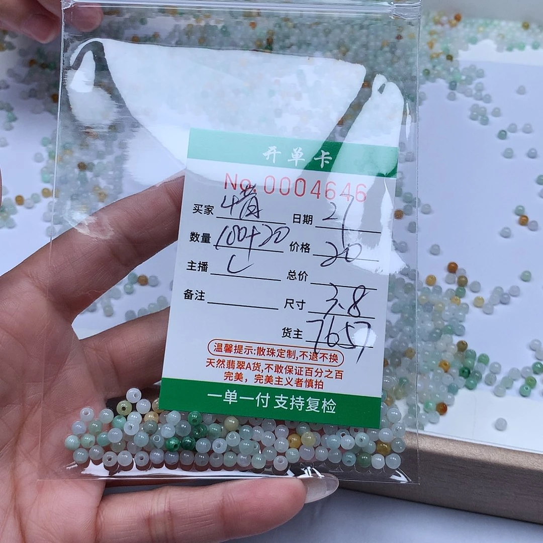*****翡翠散珠翡翠冰种